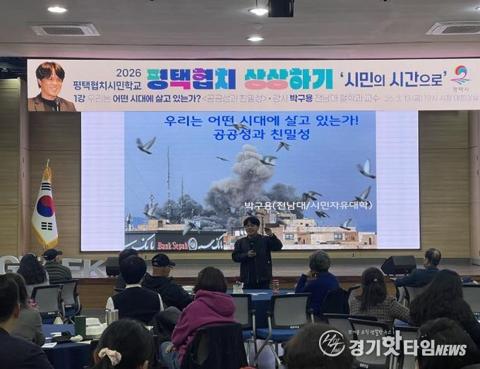 평택시, 박구용 교수와 철학적 사유의 장 열어