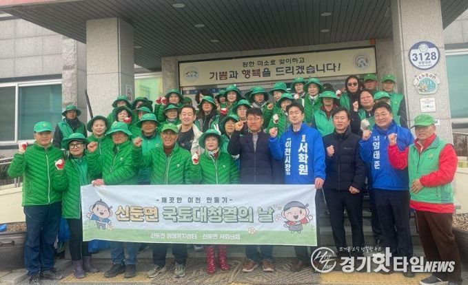 신둔면 새마을남녀협의회, 봄맞이 국토대청소 실시