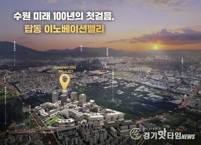 탑동 이노베이션밸리 홍보물 이미지