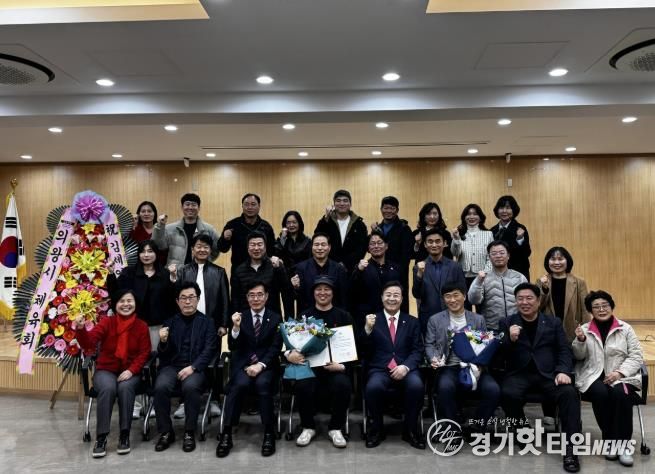 의왕시 내손1동 체육회장 이취임식 열려