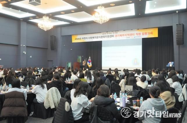 의정부시 어린이사회복지급식관리지원센터, 2026년 경기북부지역 합동 직원교육 실시