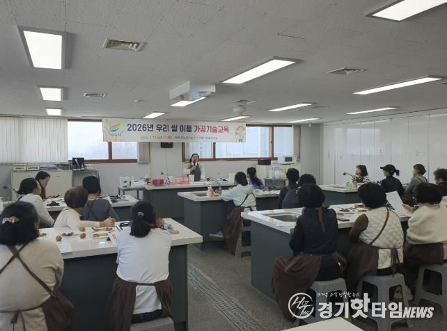 여주시농업기술센터, 우리 쌀 이용 가공기술교육 실시