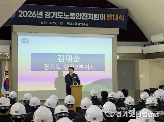 연천군, 노동안전지킴이 활동 본격 시작… 산업재해 예방 총력