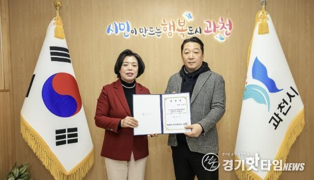 2025 과천공연예술축제 총감독 위촉장 수여식(좌측부터 신계용 과천시장, 유재헌 총감독)