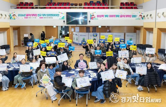 박승원 광명시장이 지난 21일 시청 대회의실에서 열린 '꿈꾸는기자단 위촉식'에 참석해 신규 어린이 기자들과 기념사진을 촬영하고 있다.