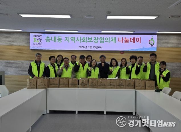 동두천시 송내동 지역사회보장협의체 '착한식당 나눔데이' 실시