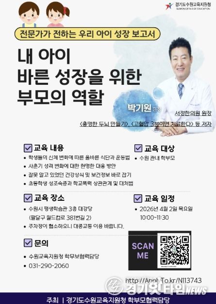 학부모특강 홍보지