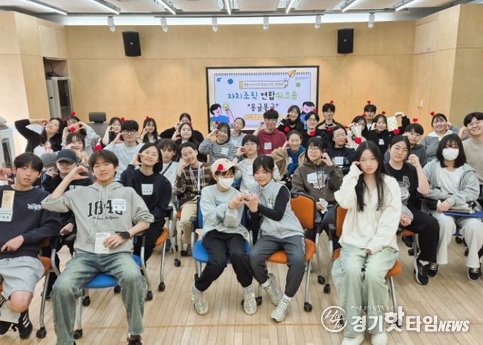 평촌청소년문화의집 자치조직 연합 워크숍이 21일 개최된 가운데, 자치조직 청소년들이 연합 위촉식을 수여 받은 후 단체 기념촬영을 하고 있다.