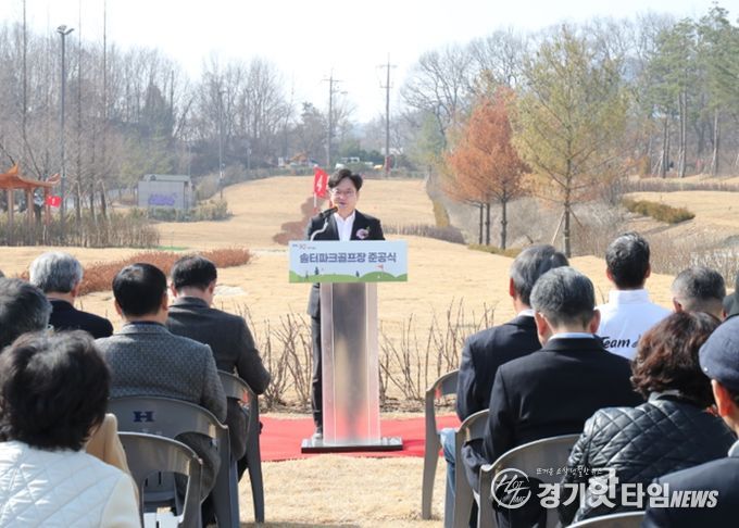 김포시가 23일 솔터파크골프장 준공식을 개최했다.