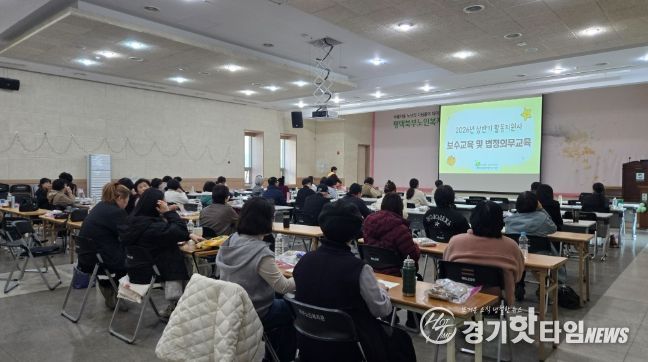 활동지원사 법정의무교육 및 보수교육 진행