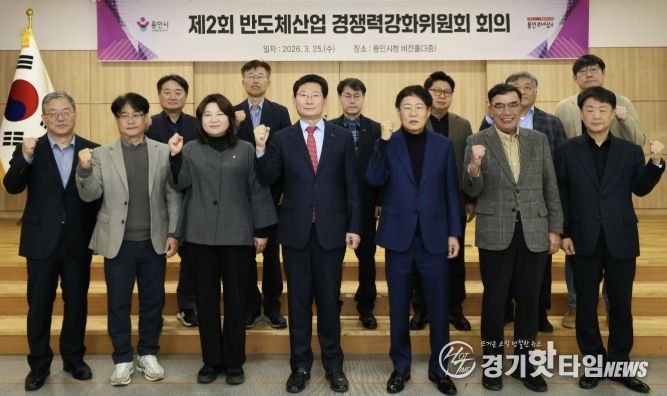 이상일 용인특례시장이 25일 '2026년 제2회 반도체산업 경쟁력강화위원회' 회의에 참석했다