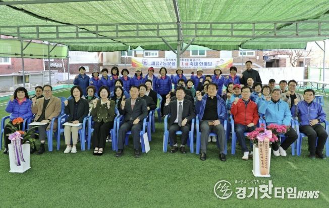 “수원시 권선구 세류2동 게이트볼장” 환경개선에 따른 재개장식 개최