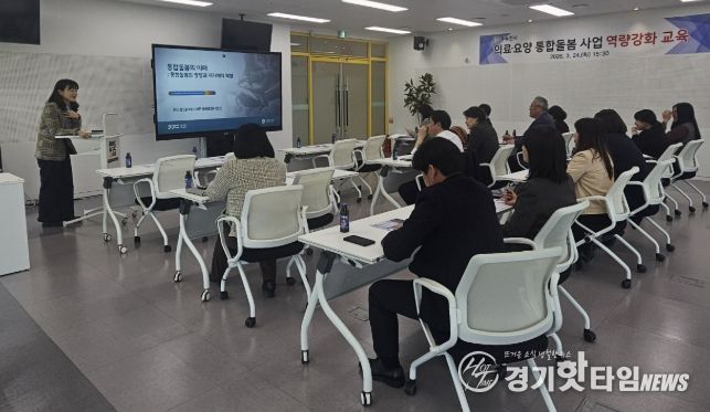 동두천시, ‘통합돌봄’안착 위한 간부 공무원 역량 강화 교육 실시