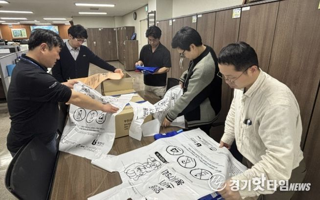 부천시 자원순환과 직원들이 종량제봉투를 점검하고 있다.