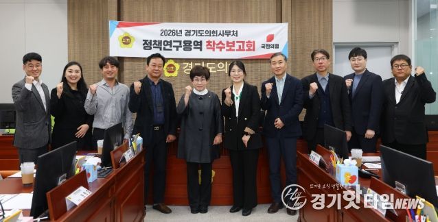 김선희 의원, 경기도 AI 문화,예술,교육 정책 강화 위한 기술 기반 로컬크리에이터와 협력방안 연구용역 착수보고회 참석