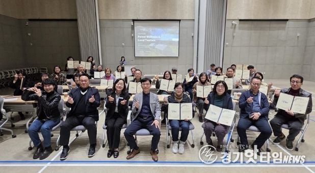 파주시, ‘지속가능관광 전문가 양성 교육’ 기본교육 성황리 마무리