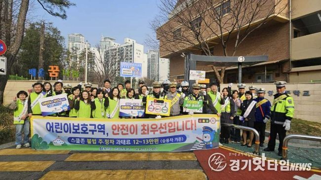 부천시 어린이보호구역 주정차 금지 합동캠페인 단체 사진