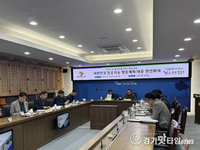 연천군, 대한민국 인공지능 행동계획 선도, 위성-AI 기반 과학 행정 대전환 박차