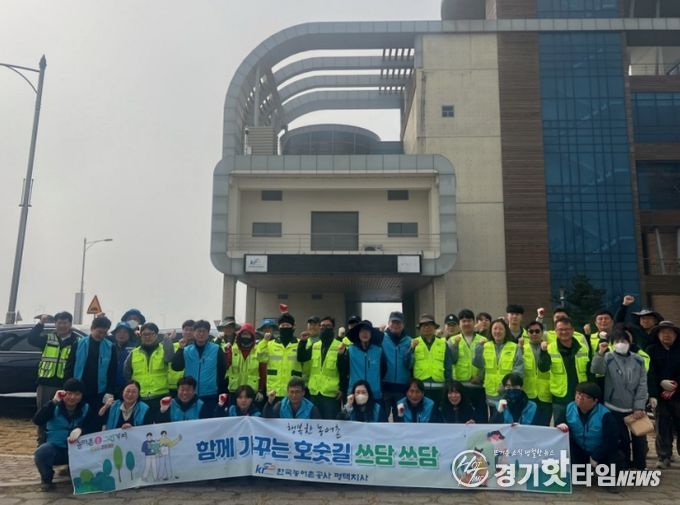 평택시, 민관 합동 평택호 아산만방조제 새봄맞이 대청소