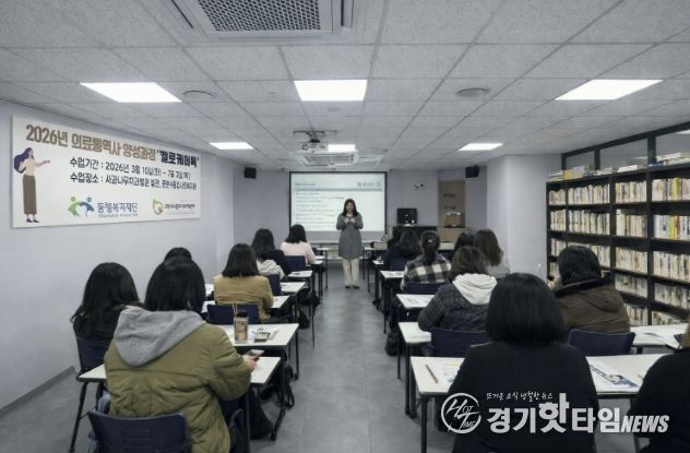 2026년 의료통역사 양성과정 ‘헬로케어톡’