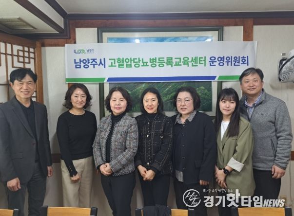 고혈압·당뇨병 등록관리사업 운영위원회