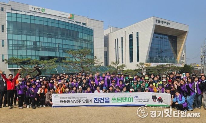 관내 사회단체와 함께하는 쓰담데이