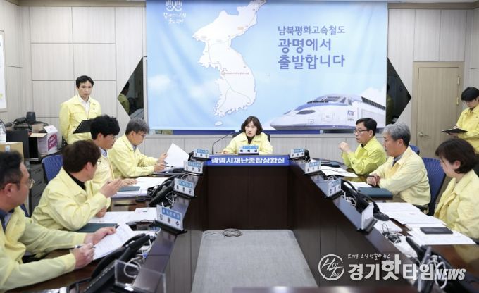 지난 27일 시청 재난상황실에서 최혜민 광명시 부시장 주재로 산불 재난 상황 판단회의가 진행 중이다.