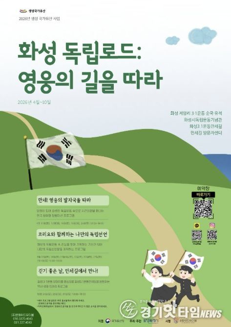 20260330 독립기념관 생생 역사프로그램 홍보 포스터