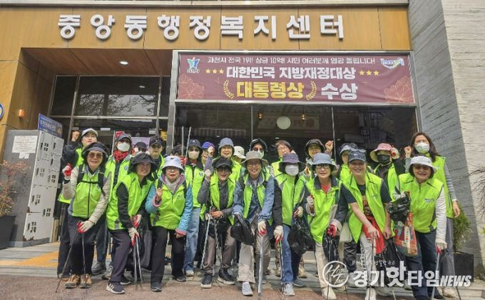 과천시 중앙동 통장단, 새봄 맞이 ‘우리동네 새단장’ 대청소 실시
