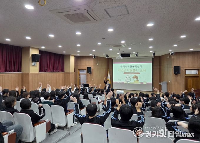 (사)구리시자원봉사센터, 청소년 자원봉사 기본소양교육 실시