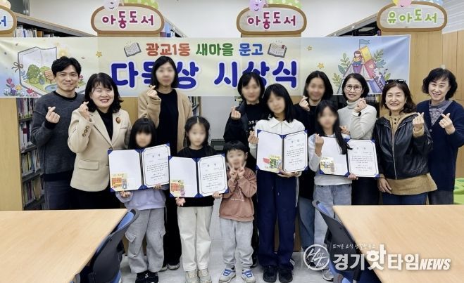 수원시 영통구 광교1동, 새마을문고 2026년 1분기 다독상 시상식 개최