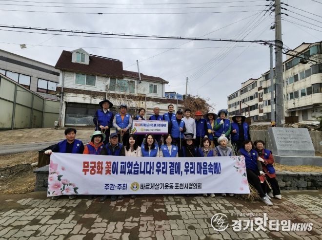 바르게살기운동 가산면위원회, 나라사랑 무궁화심기 활동 추진