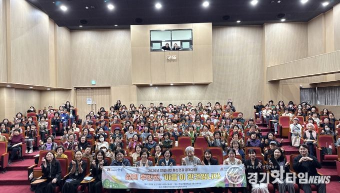 안성시, 시민 뇌 건강·마음 챙김 위한 ‘삶의 후반전’강좌 성공 개최