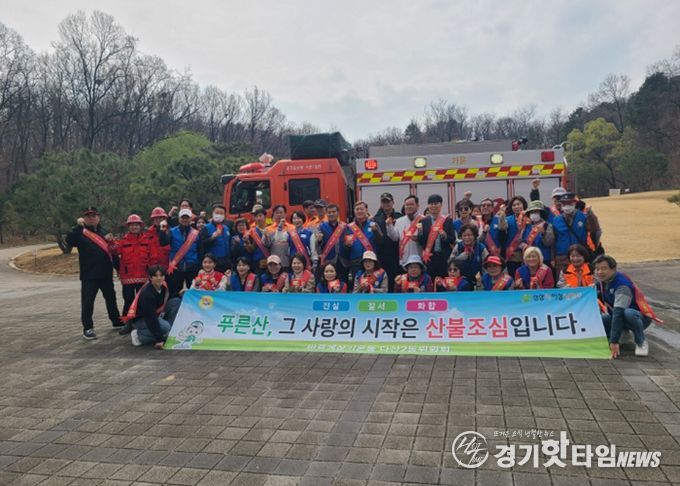 바르게살기운동 남양주시협의회 다산2동위원회, 민·관 합동 봄철 산불예방 캠페인 실시