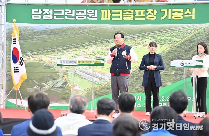 31일 오후 미사동 당정근린공원 파크골프장 기공식에서 이현재 시장이 기념사를 하고 있다.