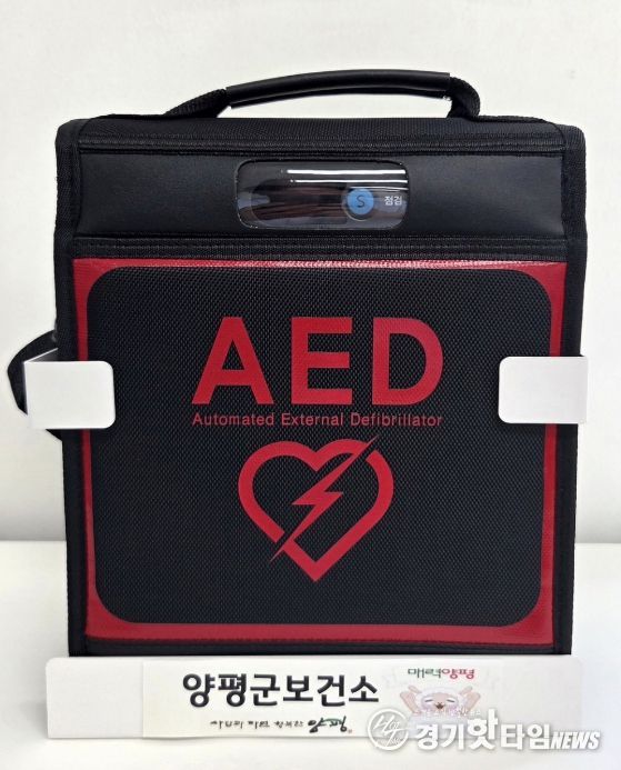 자동심장충격기(AED) 대여 실시