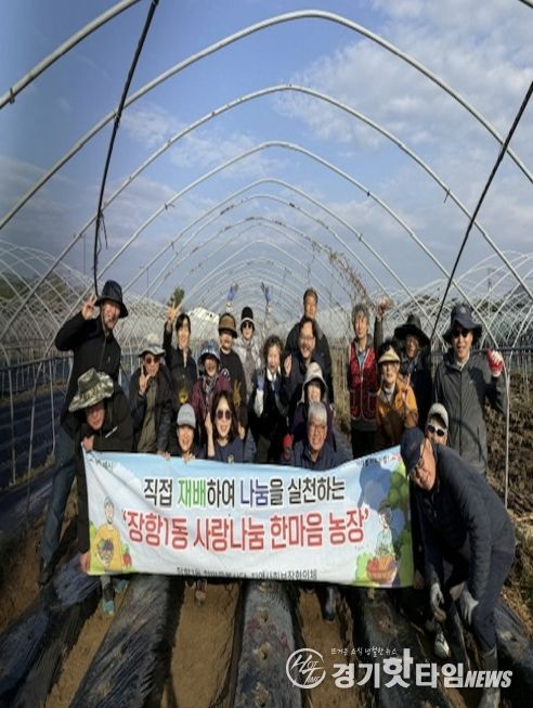 고양시 장항1동, 직접 수확하고 나눔까지…‘사랑나눔 한마음농장’ 감자심기 진행