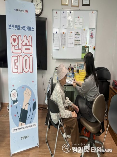 고양시 주엽1동, ‘안심데이’로 어르신 건강 돌봄 진행