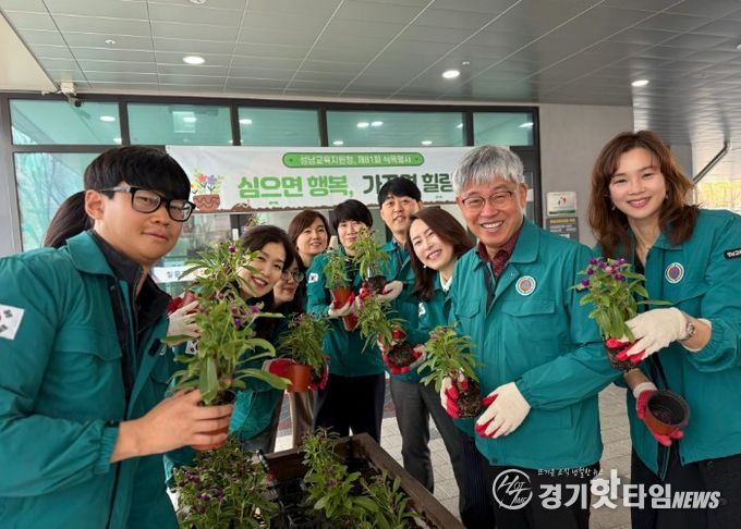 경기도성남교육지원청, 제81회 식목행사 실시