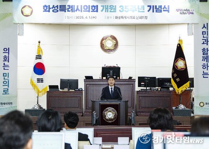 배정수 의장 기념사 모습