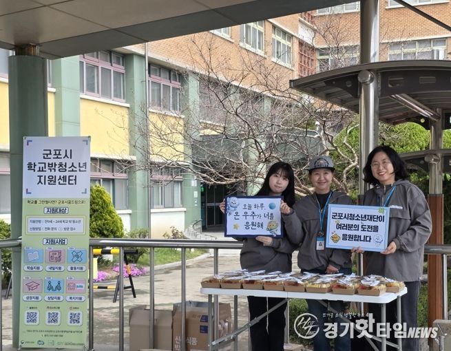 군포시청소년재단 군포시학교밖청소년지원센터,2026년도 제1회 검정고시 시험장 아웃리치 성료