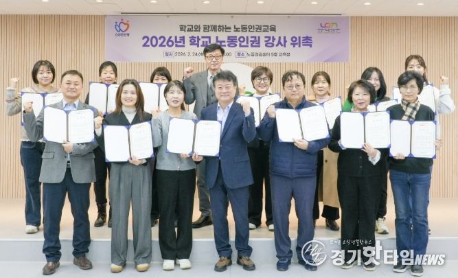 안양시노동인권센터, 2026년 학교와 함께하는 노동인권교육 운영