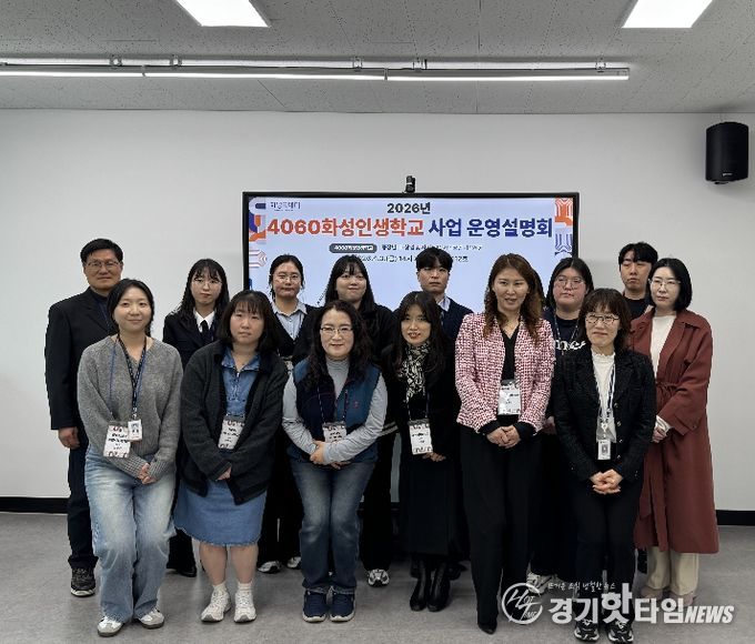 화성특례시가 ‘4060 화성인생학교’ 사업설명회를 개최하고 선정기관 관계자들과 기념촬영을 하고 있다.