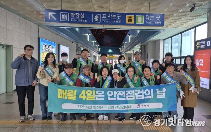 평택시 여름철 재난 대비 안전점검의 날 캠페인 실시