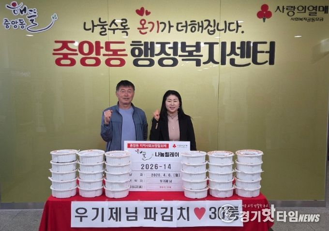 오산시 중앙동, 우기제 지역사회보장협의체 전 위원장 파김치 나눔 실천