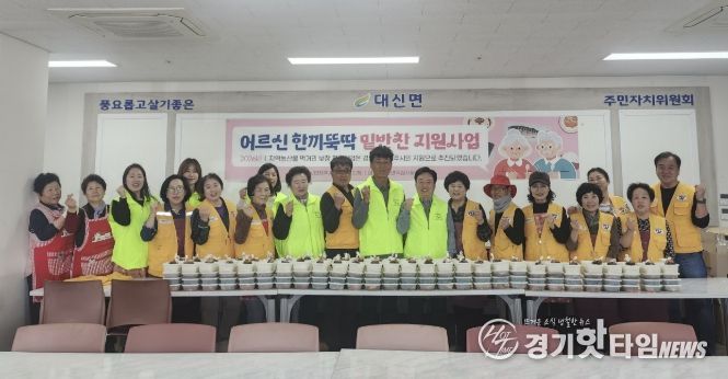 여주시 대신면 지사협, 올해 첫 '어르신 한끼뚝딱 밑반찬 지원사업'으로 이웃 사랑 실천
