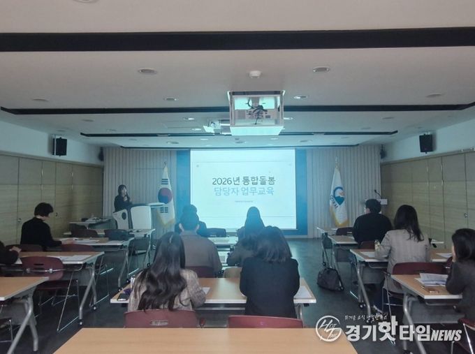 오산시, 읍면동 통합돌봄 담당자 대상 ‘의료·요양 통합돌봄 사업 교육’ 실시