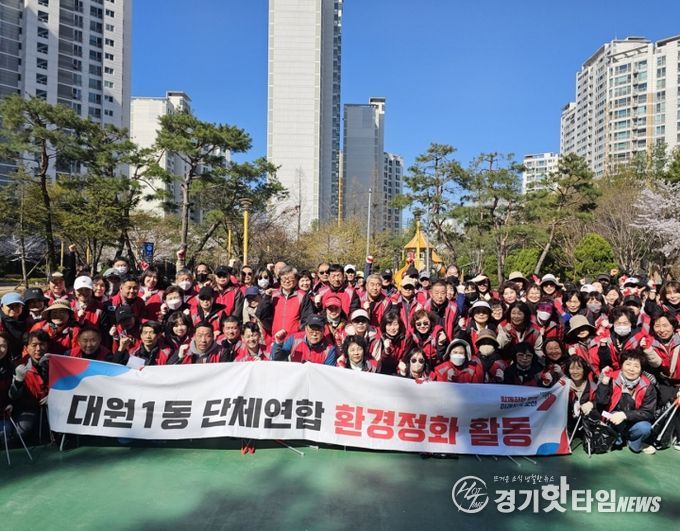 오산시 대원1동, 봄맞이 대대적 환경정화 활동 실시