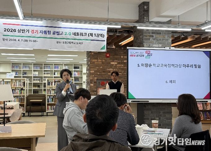 자율형 공립고 권역별 네트워크 운영