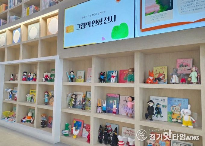 남양주 정약용도서관, 그림책 캐릭터 만나는 ‘인형 전시’운영